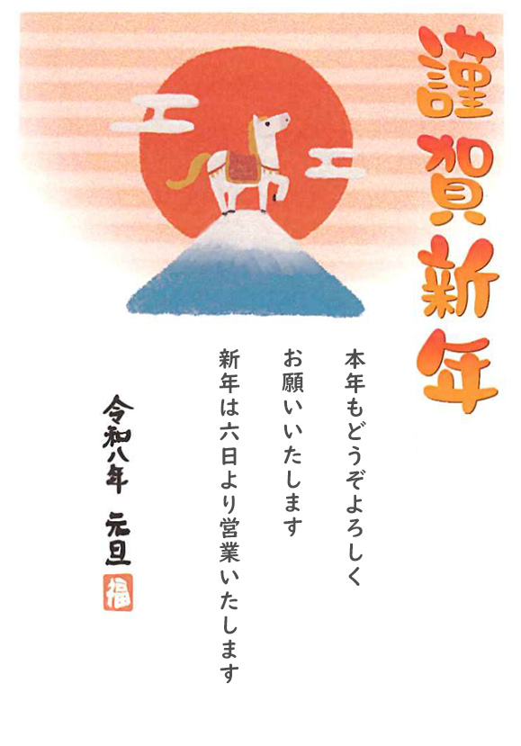 新年明けましておめでとうございます✨